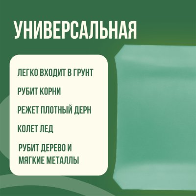 На картинке «Лопата штыковая ЛКО ГРЯДКОВО без черенка»