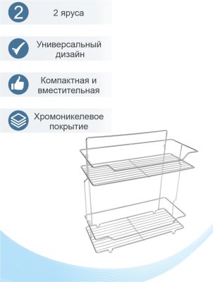 На картинке «Полка настенная Delphinium 2-ярусная прямоугольная "АЕ-430", хром»