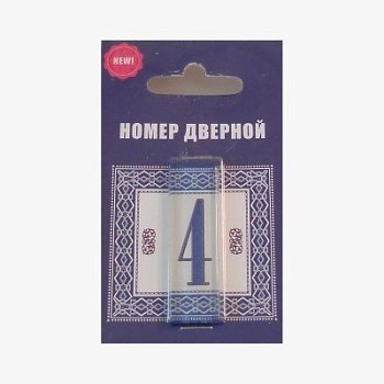 Цифра дверная стекло 