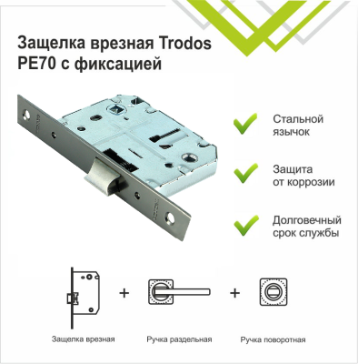 На картинке «Защелка врезная Trodos PE70 с фиксацией под поворотную ручку с прямоугольной планкой,металл,ч/никель»